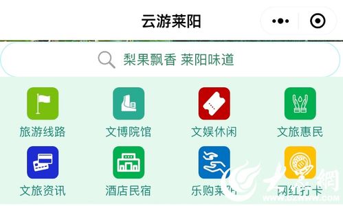 數(shù)智服務(wù)讓梨鄉(xiāng)群眾實(shí)現(xiàn)文旅隨心