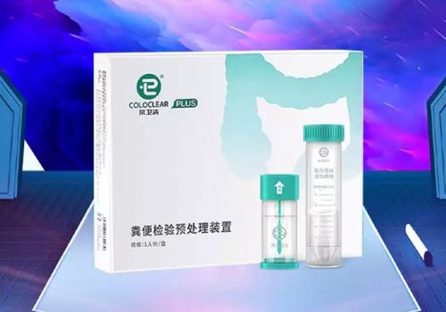諾輝健康“常衛清”獲批上市 開啟腸癌早發現、早診斷、早治療新篇章